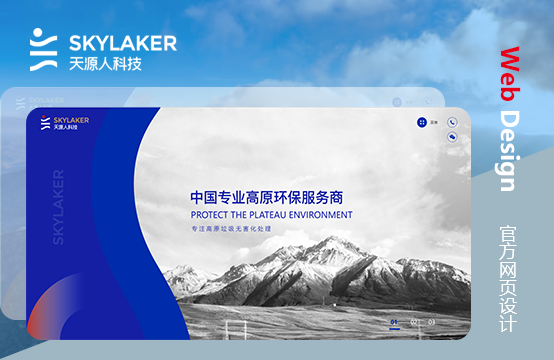环保行业网站建设、高端网站定制、品牌官网设计
