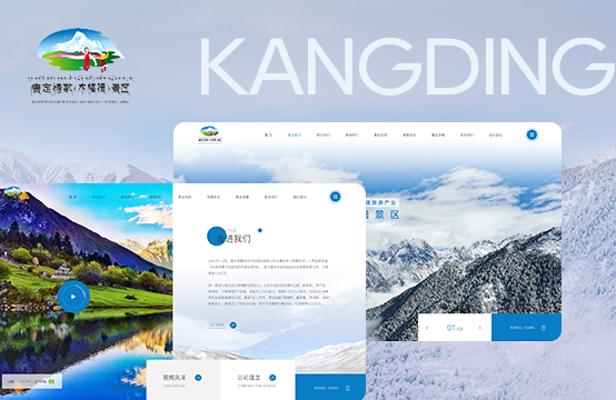 康定情歌（木格措）