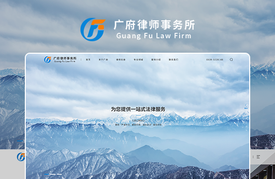 律师行业网站建设、响应式网站建设、网站定制