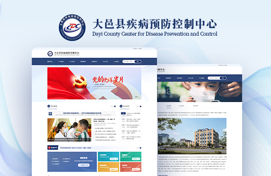 医疗网站建设、医疗品牌官网、疾控中心