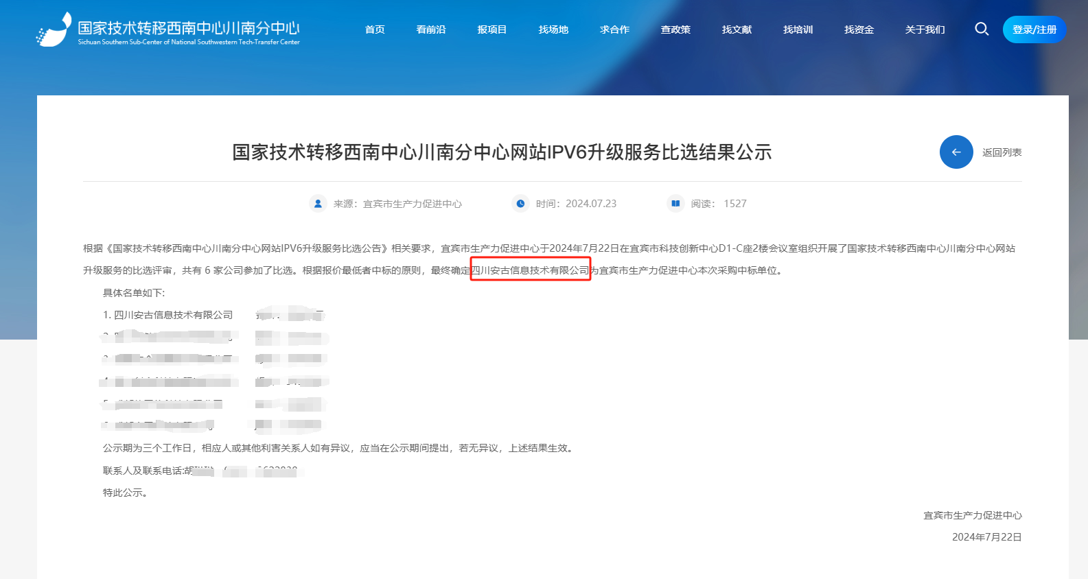 微信图片_20250422111851.png